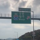 가평산토리니 | 2025-11-08~11-09 강릉 여행(세인트존스 EFL 이용 후기, 강릉항회센터, 오죽헌 단풍, 안목해변 산토리니...