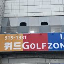 동부산골프존스크린골프 | 금정구스크린골프 위드골프존 구서동에서 즐기는 프리미엄 골프 공간