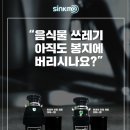 싱크미 이미지