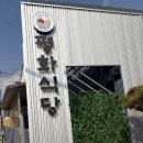 진리 마을회관 | ⁠구례 평화식당 블루리본 10개 현지인 맛집, 육회비빔밥 갈비탕 내돈내산 솔직후기⁠