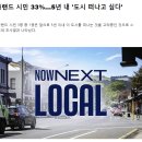 오클랜드 시민 33%...5년 내 '도시 떠나고 싶다' [타우랑가 비전유학원] 이미지