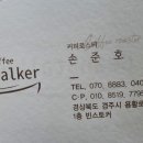 빈스토커
