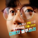 21세기 안경 이미지