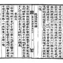 고방[6897]허백당虛白堂성현詩-玉河橋雜詠[옥하교잡영] 이미지