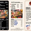 일산고기독불장군