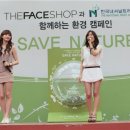 세이브샵