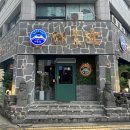 제줏간조례점 이미지