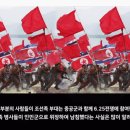 [일반] 재외동포 중에 조선족만 유일하게 한국 군사 공격한 새끼들임 이미지