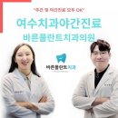 여수바른플란트치과의원 이미지