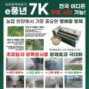 [상주] 하우스 오이 노균병ㆍ흰가루병 무인방제기로 예방 및 방제