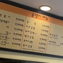 정가네순뎅이 이미지