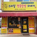 스마일 꽈배기 이미지