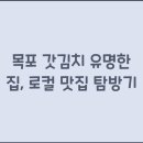 유명한집 이미지