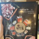 이차돌 인천청라점 이미지