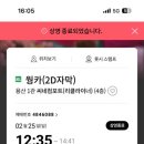 할머니가래떡볶이 이미지