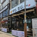 막창에진심을담다 이미지