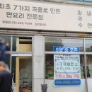 군포로476번길 이미지