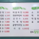 삼도힐링김밥