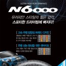 우성타이어 이미지