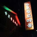 순호황토마을