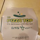 제주 성산 피자 맛집은 피자탑 성산점
