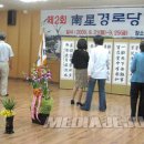 제2남성경로당 미디어제주