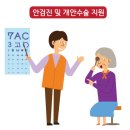 개안경로당 이미지