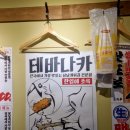 생마차경주용황점