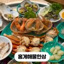 대게좋은집 안산중앙역점