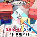 우리나라어린이집 이미지