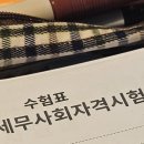 제일전산 - 순천시 주석로 290-47 | 조금 늦은 26년 124회 전산회계 시험 후기, 2트 도전!
