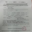야식시간 관련 선관위 정보공개 청구 (광주 서구) 이미지