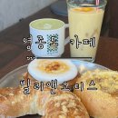 백운로 | [영종도 카페] 아이와 함께하기에도 좋은 대형 베이커리 카페 ‘빌리앤오티스’ 내돈내산 후기