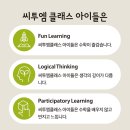 씨투엠창의융합학원