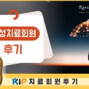 제2여성경로당 | [여성완치후기] 제2의 인생을 시작하며