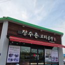 장수촌꼬리곰탕 | 포항 맛집 문덕밥집 장수촌꼬리곰탕 에서 점심 저녁 한끼