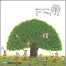 파이디온 선교회 - 꿈이 자라는 나무(CD) 이미지