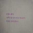 내인생의 책 한권 | 양귀자, "모순" - 작은 표현, 문장 모두 감동한 내 인생의 책