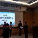 금강관리
