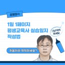 [5월] 평생교육사 현장실습 이미지