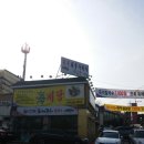 구릉산추어탕