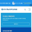 학교법인 건양교육재단 건양대학교병원 이미지