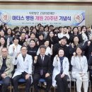 의료법인 고담의료재단 경상일보