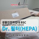 (주)바이오포아 네이버블로그