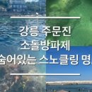 CU강릉사천진점 네이버블로그