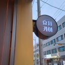 댕리단길 맛집 효자카야 가성비 좋은 쿠시카츠와 하이볼