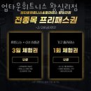 업타운휘트니스 왕십리점 | 행당동헬스 업타운휘트니스 왕십리점 가격 후기