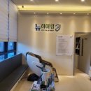 하나히어링 보청기 은평센터 | 고양시보청기 뉴히어링 보청기 은평센터에 다녀온 후기입니다