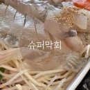 전천후횟집 | (세종 조치원 맛집)조치원역 현지인 찐추천 슈퍼막회 -가성비 끝판왕 숙성 횟집