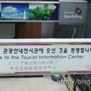 관광안내전시관 이미지